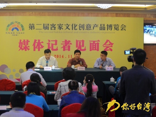 第二屆客家文博會(huì) 第二屆客家文博會(huì)