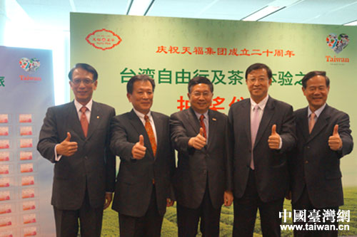 百位幸運(yùn)者獲臺(tái)灣茶鄉(xiāng)體驗(yàn)之旅大獎(jiǎng) 將赴臺(tái)走訪茶鄉(xiāng)