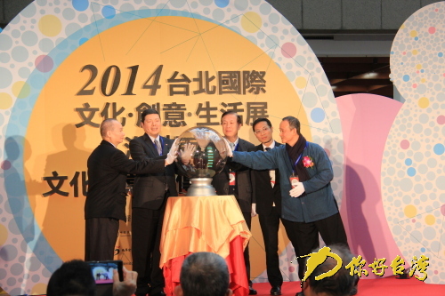 2014海峽兩岸文創(chuàng)與傳統(tǒng)藝術(shù)展臺北開幕 2014海峽兩岸文創(chuàng)與傳統(tǒng)藝術(shù)展臺北開幕