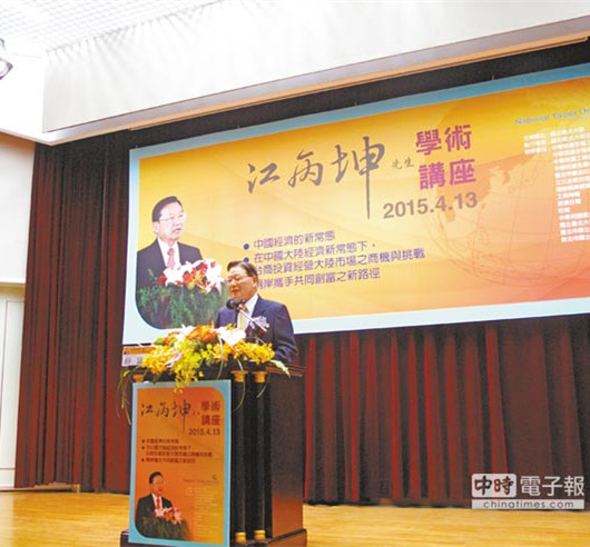 江丙坤談臺灣入亞投行:經(jīng)濟(jì)利益為重 江丙坤談臺灣入亞投行:經(jīng)濟(jì)利益為重