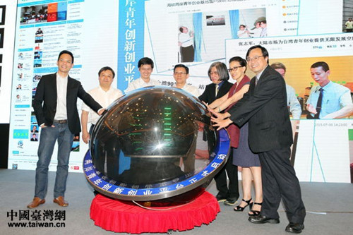 2015兩岸互聯(lián)網(wǎng)發(fā)展論壇在京舉行開啟攜手創(chuàng)新時代