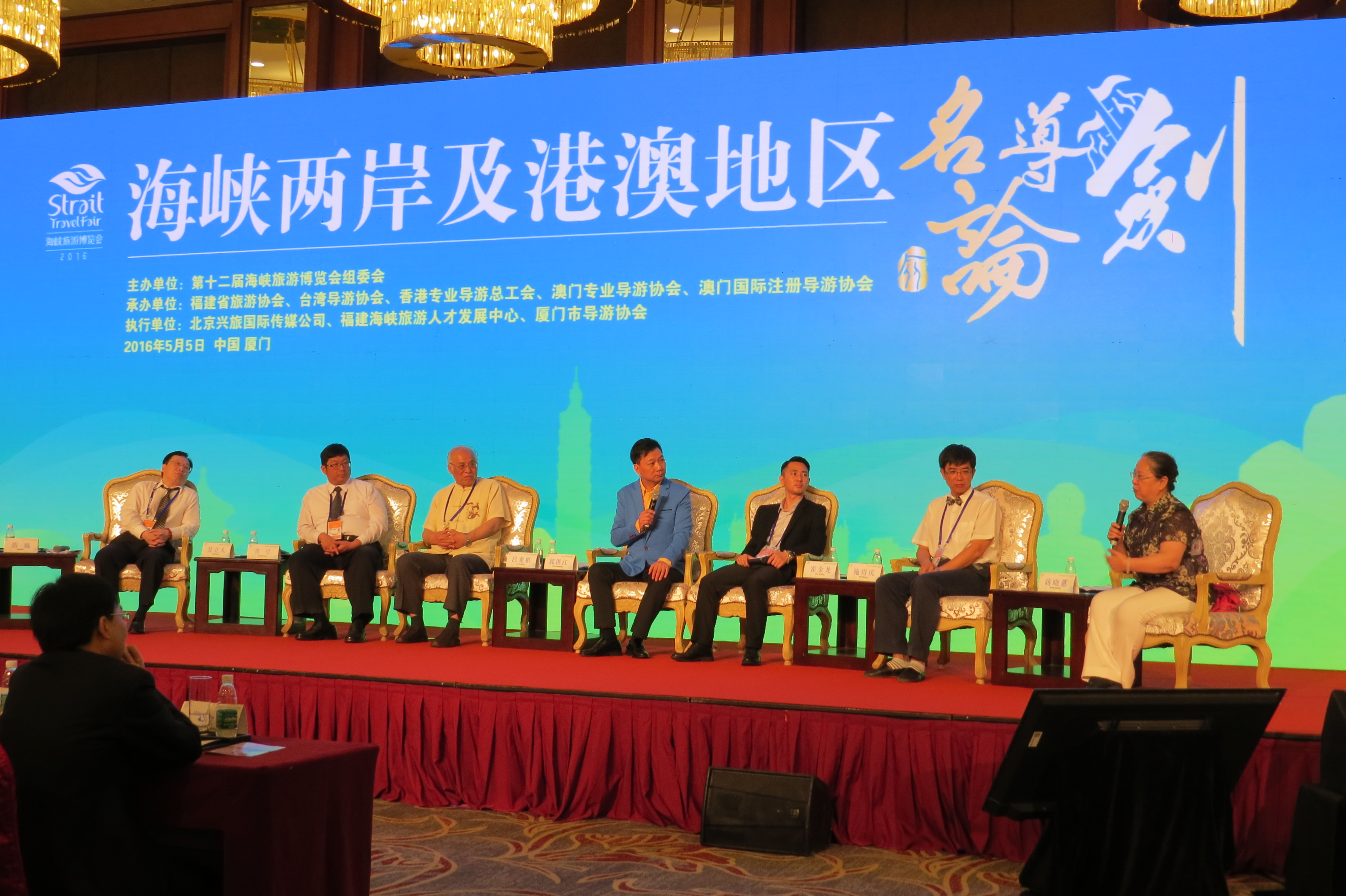 “海峽兩岸及港澳地區(qū)名導(dǎo)論劍”廈門(mén)舉行 “海峽兩岸及港澳地區(qū)名導(dǎo)論劍”廈門(mén)舉行