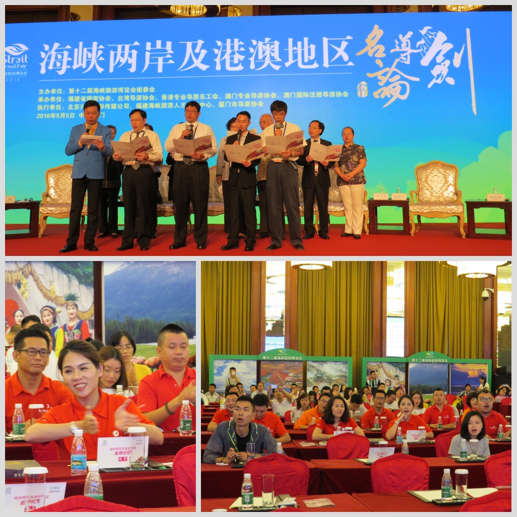 “海峽兩岸及港澳地區(qū)名導(dǎo)論劍”廈門(mén)舉行 “海峽兩岸及港澳地區(qū)名導(dǎo)論劍”廈門(mén)舉行