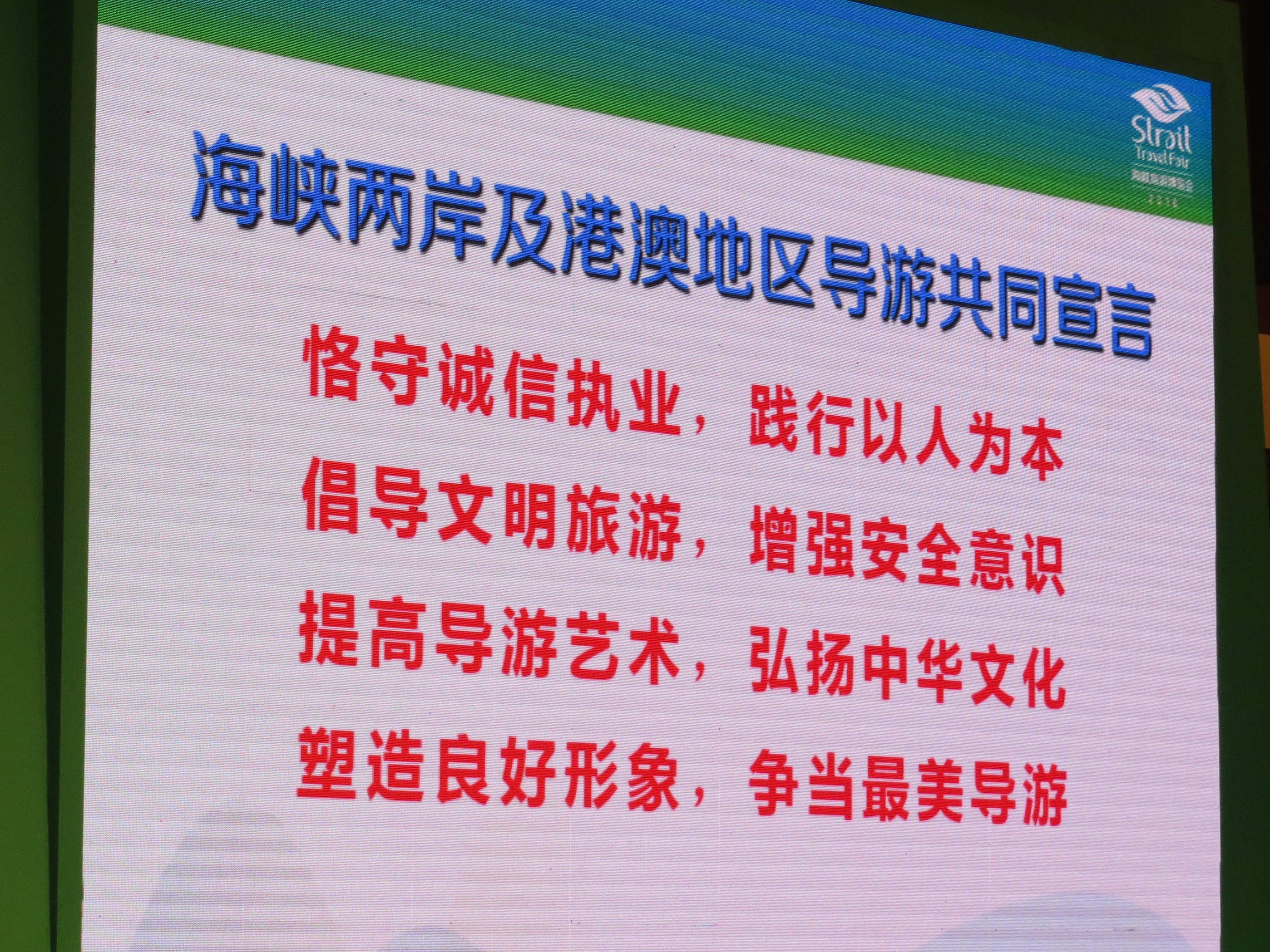 “海峽兩岸及港澳地區(qū)名導(dǎo)論劍”廈門(mén)舉行 “海峽兩岸及港澳地區(qū)名導(dǎo)論劍”廈門(mén)舉行