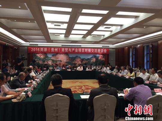 貴州副省長盧雍正會見臺灣企業(yè):貴州是值得投資的寶地