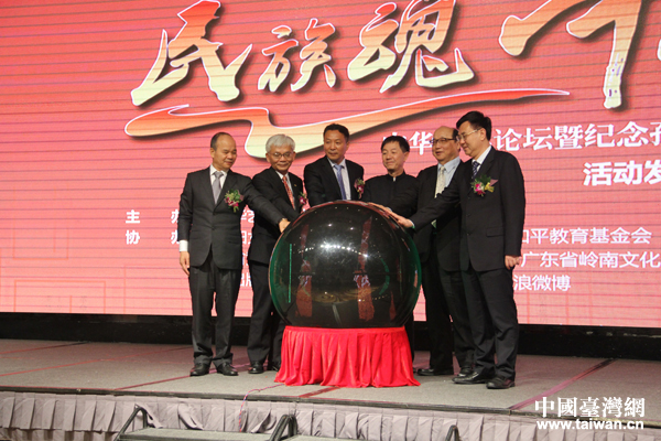 中華青年論壇暨紀(jì)念孫中山誕辰150周年活動(dòng)發(fā)布會(huì)舉行