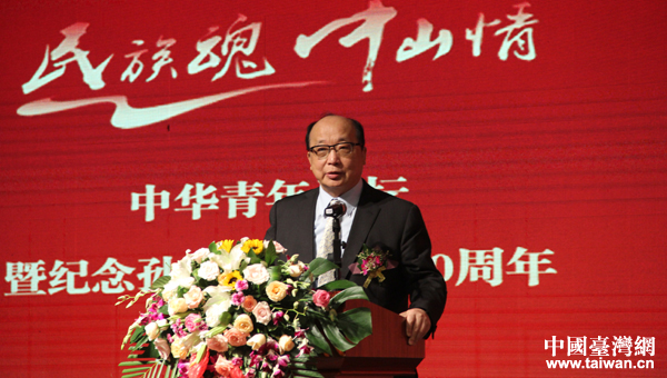 中華青年論壇暨紀(jì)念孫中山誕辰150周年活動(dòng)發(fā)布會(huì)舉行