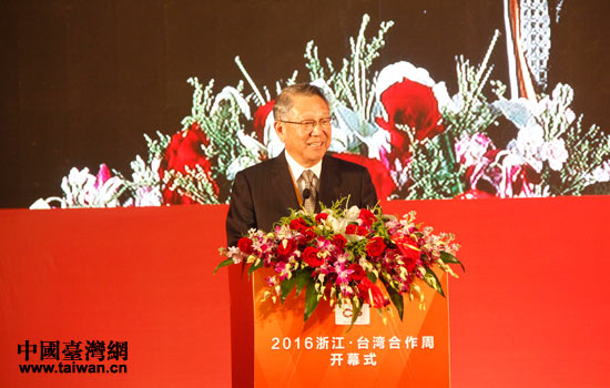 2016浙江·臺(tái)灣合作周在杭州開幕