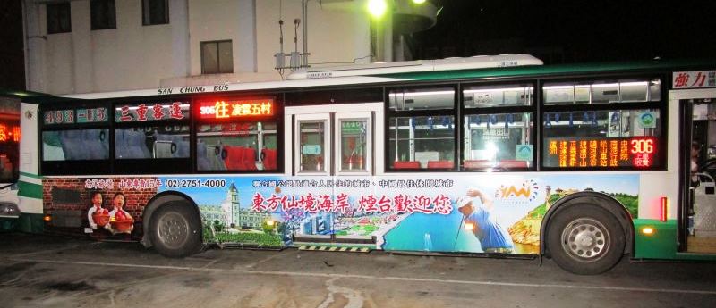 “到山東過好年”好客山東唱響第十一屆海峽兩岸臺北旅展 “到山東過好年”好客山東唱響第十一屆海峽兩岸臺北旅展