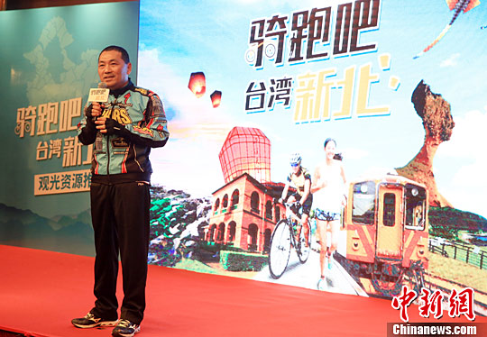 臺灣新北市副市長一身“單車勁裝”現(xiàn)身上海推廣深度游 臺灣新北市副市長一身“單車勁裝”現(xiàn)身上海推廣深度游