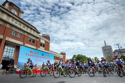 精彩江蘇 “騎”樂無窮 蘇臺(tái)名校大學(xué)生沿江騎行交流體驗(yàn)營舉行 精彩江蘇 “騎”樂無窮 蘇臺(tái)名校大學(xué)生沿江騎行交流體驗(yàn)營舉行