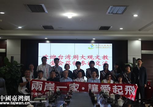 臺灣周大觀文教基金會(huì)創(chuàng)辦人周進(jìn)華率領(lǐng)參訪團(tuán)到鄭州市兒童醫(yī)院舉行“兩岸一家 讓愛起飛”公益活動(dòng) 臺灣周大觀文教基金會(huì)創(chuàng)辦人周進(jìn)華率領(lǐng)參訪團(tuán)到鄭州市兒童醫(yī)院舉行“兩岸一家 讓愛起飛”公益活動(dòng)