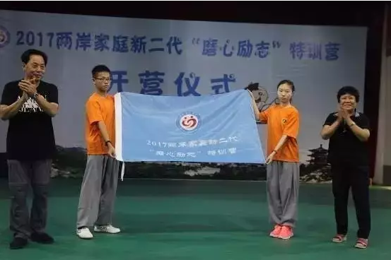 兩岸家庭新二代“磨心勵志”特訓營在登封開營 兩岸家庭新二代“磨心勵志”特訓營在登封開營