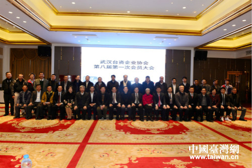 武漢臺資企業(yè)協(xié)會第八屆部分理監(jiān)事合影 武漢臺資企業(yè)協(xié)會第八屆部分理監(jiān)事合影