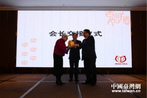 武漢臺資企業(yè)協(xié)會新老會長交接儀式 武漢臺資企業(yè)協(xié)會新老會長交接儀式