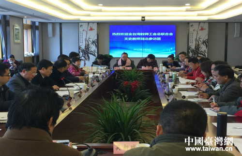 臺(tái)灣教師工會(huì)總聯(lián)合會(huì)參訪團(tuán)參訪武漢 臺(tái)灣教師工會(huì)總聯(lián)合會(huì)參訪團(tuán)參訪武漢