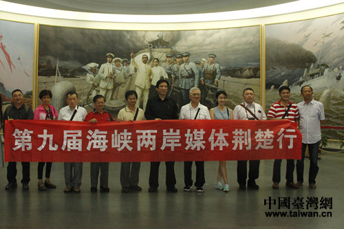 “第九屆海峽兩岸媒體荊楚行”聯(lián)合采訪團(tuán)合影