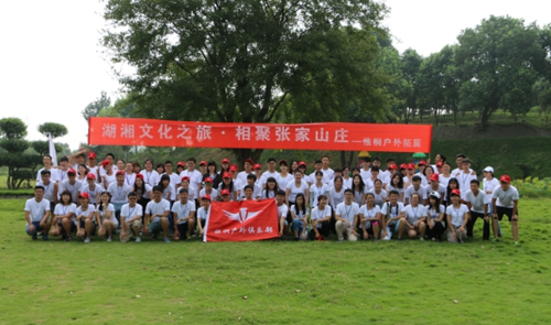 拓展?fàn)I合影 拓展?fàn)I合影