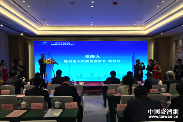 論壇現(xiàn)場(中國臺灣網(wǎng) 袁楚 攝)