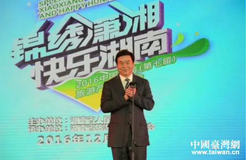 湖南省副省長何報翔宣布開幕 湖南省副省長何報翔宣布開幕