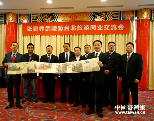 武陵源區(qū)促銷團(tuán)向臺北市旅行商業(yè)同業(yè)公會贈送張家界風(fēng)光絲綢紀(jì)念郵票 武陵源區(qū)促銷團(tuán)向臺北市旅行商業(yè)同業(yè)公會贈送張家界風(fēng)光絲綢紀(jì)念郵票