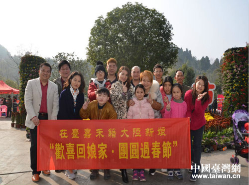 在臺(tái)嘉禾籍大陸新娘歡喜回娘家 團(tuán)圓過(guò)春節(jié) 在臺(tái)嘉禾籍大陸新娘歡喜回娘家 團(tuán)圓過(guò)春節(jié)