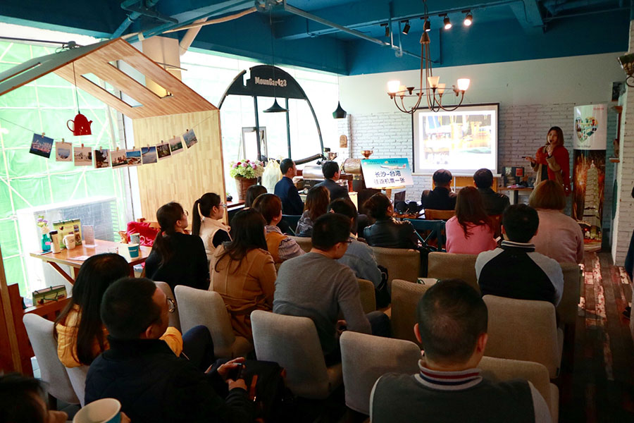“旅行臺(tái)灣咖啡俱樂部”活動(dòng)在長(zhǎng)沙啟動(dòng) “旅行臺(tái)灣咖啡俱樂部”活動(dòng)在長(zhǎng)沙啟動(dòng)