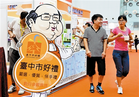 寶島產(chǎn)品和服務(wù)深受市民青睞 臺博會愛你沒商量 寶島產(chǎn)品和服務(wù)深受市民青睞 臺博會愛你沒商量