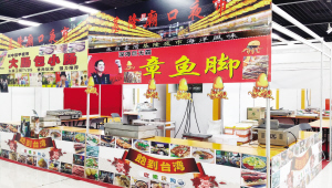 2014天津社區(qū)直供商品展暨臺(tái)灣精品博覽會(huì)26日開幕 2014天津社區(qū)直供商品展暨臺(tái)灣精品博覽會(huì)26日開幕