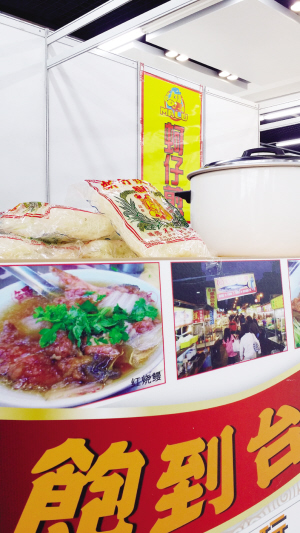 2014天津社區(qū)直供商品展暨臺(tái)灣精品博覽會(huì)26日開幕 2014天津社區(qū)直供商品展暨臺(tái)灣精品博覽會(huì)26日開幕