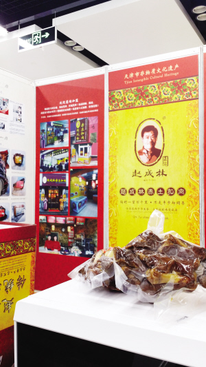 2014天津社區(qū)直供商品展暨臺(tái)灣精品博覽會(huì)26日開幕 2014天津社區(qū)直供商品展暨臺(tái)灣精品博覽會(huì)26日開幕