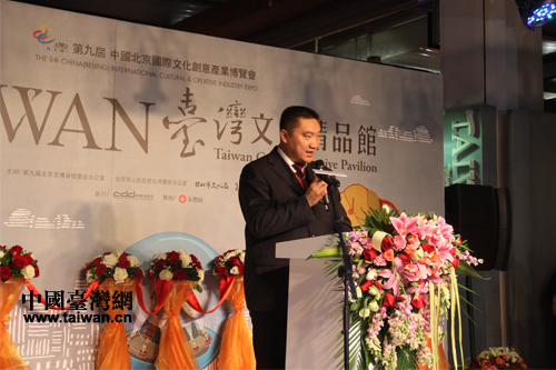 品味美好時(shí)代 第九屆北京文博會(huì)“臺(tái)灣館”開館