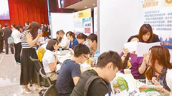 臺商招聘會在臺陸生求職有優(yōu)勢(圖)