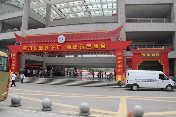 圖1舌尖上的交流:兩岸特色廟會(huì)廈門開鑼(中國(guó)臺(tái)灣網(wǎng) 蕪?fù)?攝)_副本