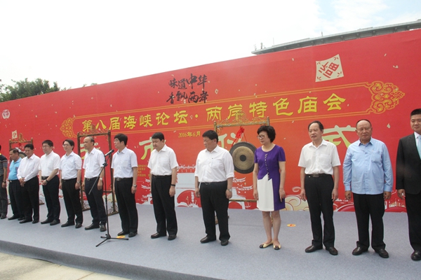 圖2國(guó)臺(tái)辦主任助理周寧宣布:兩岸特色廟會(huì)廈門開鑼(中國(guó)臺(tái)灣網(wǎng) 蕪?fù)?攝)