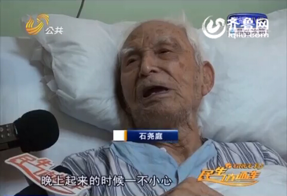 臺灣97歲老人回濟南過年摔傷骨折 醫(yī)院除夕前為其手術 臺灣97歲老人回濟南過年摔傷骨折 醫(yī)院除夕前為其手術