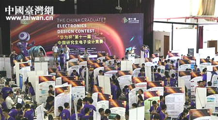 大連臺灣兩地學(xué)子逐鹿電子設(shè)計競賽 大連臺灣兩地學(xué)子逐鹿電子設(shè)計競賽