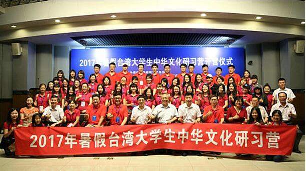 2017暑假臺(tái)灣大學(xué)生中華文化研習(xí)營(yíng)沈陽(yáng)開營(yíng) 2017暑假臺(tái)灣大學(xué)生中華文化研習(xí)營(yíng)沈陽(yáng)開營(yíng)