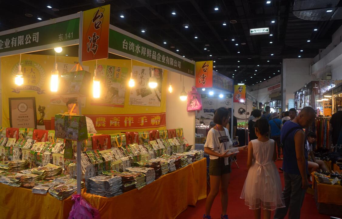 第六屆中國臺灣商品博覽會亮相濱城 第六屆中國臺灣商品博覽會亮相濱城