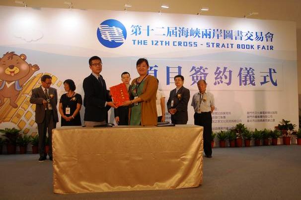 青島出版集團亮眼第十二屆海峽兩岸圖書交易會 青島出版集團亮眼第十二屆海峽兩岸圖書交易會