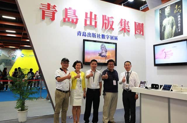 青島出版集團亮眼第十二屆海峽兩岸圖書交易會 青島出版集團亮眼第十二屆海峽兩岸圖書交易會