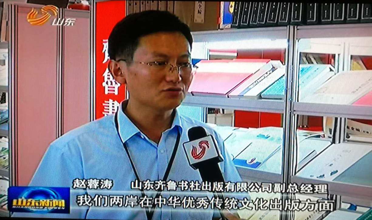 第十二屆海圖會(huì)山東主賓省展館在臺(tái)北隆重開館 第十二屆海圖會(huì)山東主賓省展館在臺(tái)北隆重開館