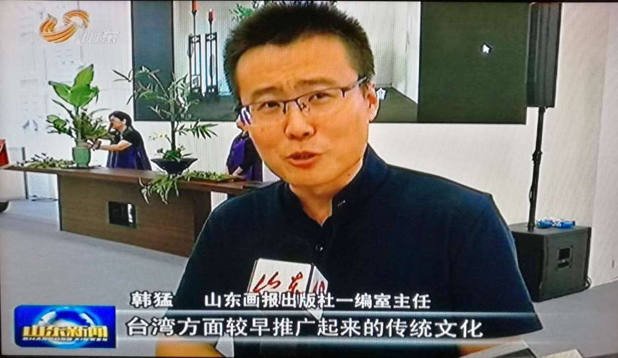 第十二屆海圖會(huì)山東主賓省展館在臺(tái)北隆重開館 第十二屆海圖會(huì)山東主賓省展館在臺(tái)北隆重開館