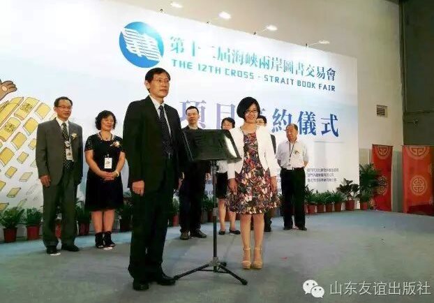 陣容強大 活動豐富 山東出版集團領(lǐng)銜十二屆海圖會主賓省 陣容強大 活動豐富 山東出版集團領(lǐng)銜十二屆海圖會主賓省