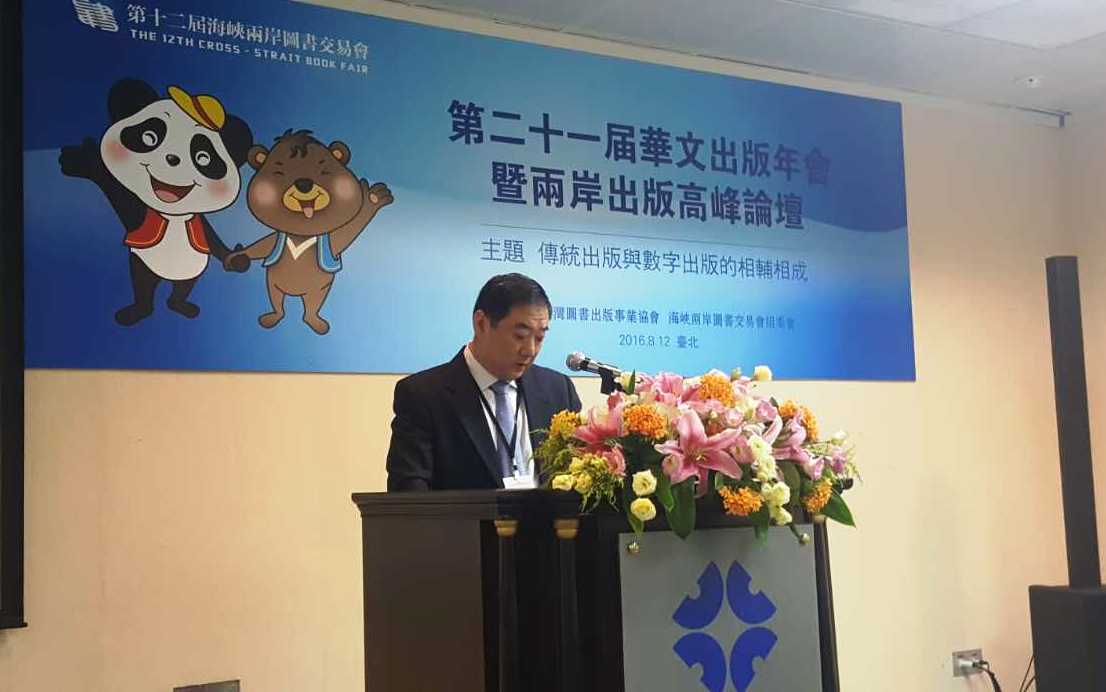 陣容強大 活動豐富 山東出版集團領(lǐng)銜十二屆海圖會主賓省 陣容強大 活動豐富 山東出版集團領(lǐng)銜十二屆海圖會主賓省