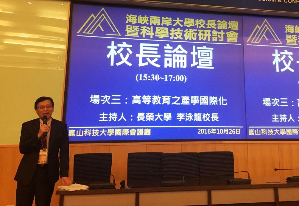 ���{�ɰ���W(xu��)У�L(zh��ng)Փ���߿ƌW(xu��)���g(sh��)��ӑ��(hu��)���_(t��i)����ɽ�Ƽ���W(xu��)�e��