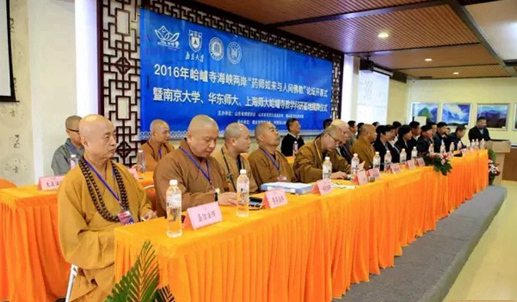 煙臺市福山合盧寺成功舉辦《海峽兩岸藥師如來與人間佛教文化論壇》系列活動 煙臺市福山合盧寺成功舉辦《海峽兩岸藥師如來與人間佛教文化論壇》系列活動