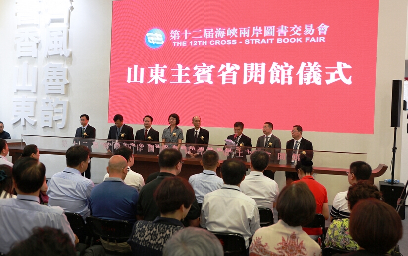 ��ʮ���ú��{�ɰ��D��(sh��)���ו�(hu��)ɽ�|���eʡ�_(k��i)�^�xʽ