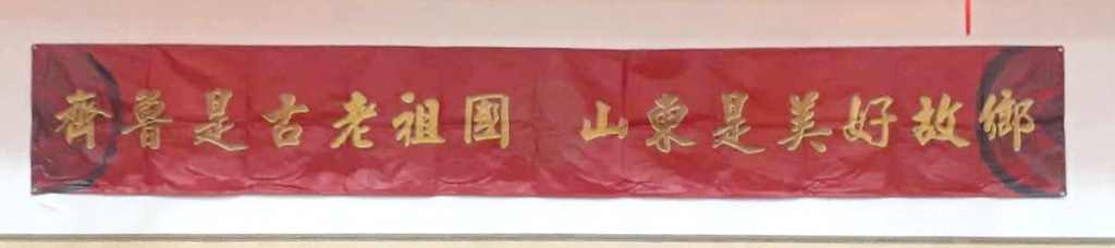 �_(t��i)��ɽ�|ͬ�l(xi��ng)��(hu��)����(ji��)�F(tu��n)����(li��n)�x�͕�(hu��)���_(t��i)��¡���e��