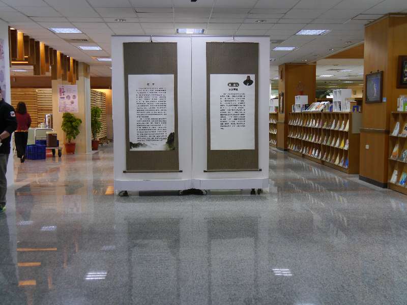 “大哉孔子--圣像 圣跡圖展”在臺(tái)灣東華大學(xué)開(kāi)展 “大哉孔子--圣像 圣跡圖展”在臺(tái)灣東華大學(xué)開(kāi)展